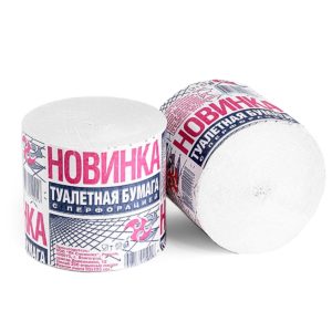 Волгоград — Туалетная бумага  «Новинка» 1Р без втулки оптом.
